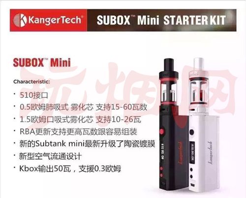 电子烟新手性价比之王：Subox mini电子烟套装