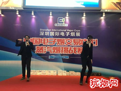 中国电子烟交易中心第二届蒸汽烟挑战赛现场实况图片