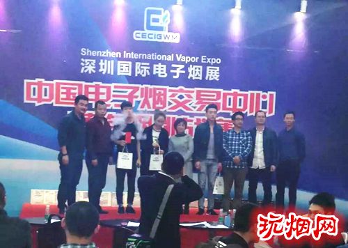 中国电子烟交易中心第二届蒸汽烟挑战赛现场实况图片